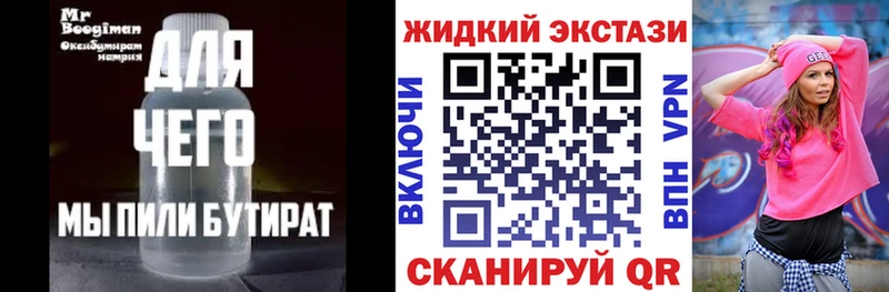 БУТИРАТ GHB  kraken сайт  Ивдель  даркнет сайт 