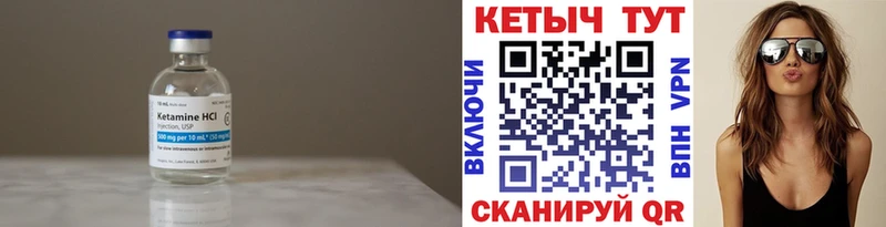 купить   Ивдель  КЕТАМИН VHQ 